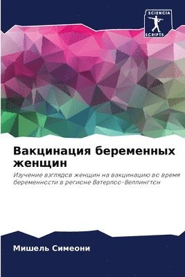 &#1042;&#1072;&#1082;&#1094;&#1080;&#1085;&#1072;&#1094;&#1080;&#1103; &#1073;&#1077;&#1088;&#1077;&#1084;&#1077;&#1085;&#1085;&#1099;&#1093; &#1078;&#1077;&#1085;&#1097;&#1080;&#1085; 1