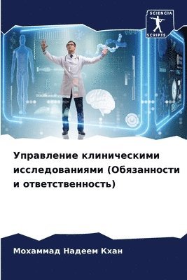 &#1059;&#1087;&#1088;&#1072;&#1074;&#1083;&#1077;&#1085;&#1080;&#1077; &#1082;&#1083;&#1080;&#1085;&#1080;&#1095;&#1077;&#1089;&#1082;&#1080;&#1084;&#1080; 1