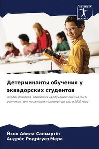 bokomslag &#1044;&#1077;&#1090;&#1077;&#1088;&#1084;&#1080;&#1085;&#1072;&#1085;&#1090;&#1099; &#1086;&#1073;&#1091;&#1095;&#1077;&#1085;&#1080;&#1103; &#1091;