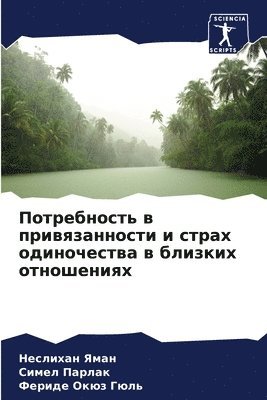 &#1055;&#1086;&#1090;&#1088;&#1077;&#1073;&#1085;&#1086;&#1089;&#1090;&#1100; &#1074; &#1087;&#1088;&#1080;&#1074;&#1103;&#1079;&#1072;&#1085;&#1085;&#1086;&#1089;&#1090;&#1080; &#1080; 1