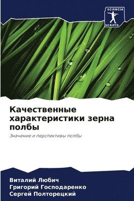 &#1050;&#1072;&#1095;&#1077;&#1089;&#1090;&#1074;&#1077;&#1085;&#1085;&#1099;&#1077; &#1093;&#1072;&#1088;&#1072;&#1082;&#1090;&#1077;&#1088;&#1080;&#1089;&#1090;&#1080;&#1082;&#1080; 1