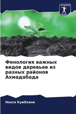 bokomslag ????????? ?????? ????? ???????? ?? ?????&#1093