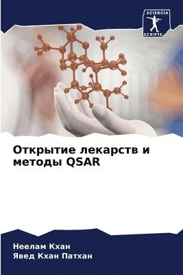 bokomslag &#1054;&#1090;&#1082;&#1088;&#1099;&#1090;&#1080;&#1077; &#1083;&#1077;&#1082;&#1072;&#1088;&#1089;&#1090;&#1074; &#1080; &#1084;&#1077;&#1090;&#1086;&#1076;&#1099; Qsar