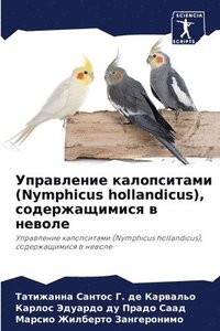 bokomslag &#1059;&#1087;&#1088;&#1072;&#1074;&#1083;&#1077;&#1085;&#1080;&#1077; &#1082;&#1072;&#1083;&#1086;&#1087;&#1089;&#1080;&#1090;&#1072;&#1084;&#1080; (Nymphicus hollandicus),