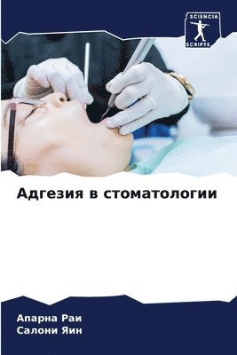 &#1040;&#1076;&#1075;&#1077;&#1079;&#1080;&#1103; &#1074; &#1089;&#1090;&#1086;&#1084;&#1072;&#1090;&#1086;&#1083;&#1086;&#1075;&#1080;&#1080; 1