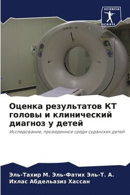 &#1054;&#1094;&#1077;&#1085;&#1082;&#1072; &#1088;&#1077;&#1079;&#1091;&#1083;&#1100;&#1090;&#1072;&#1090;&#1086;&#1074; &#1050;&#1058; &#1075;&#1086;&#1083;&#1086;&#1074;&#1099; &#1080; 1