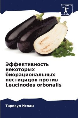 Тарикул Ислам, &#1 &#1048;&#1089;&#1083;&#1072;&#1084;, ¿¿¿¿¿¿¿ ¿¿¿¿¿ - Эффективность некоторых биорациональны&#, Häftad