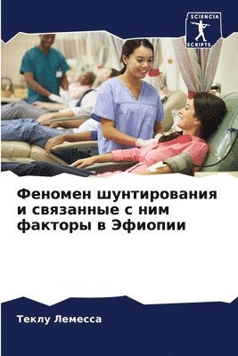bokomslag ??????? ???????????? ? ????????? ? ??? ??&#108