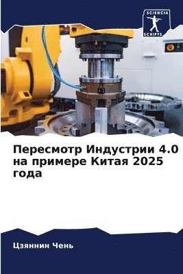 bokomslag ????????? ????????? 4.0 ?? ??????? ????? 2025 ??&#10
