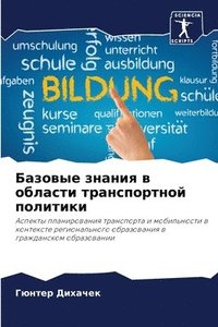 bokomslag ??????? ?????? ? ??????? ???????????? ??&#1083