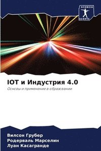 bokomslag Iot &#1080; &#1048;&#1085;&#1076;&#1091;&#1089;&#1090;&#1088;&#1080;&#1103; 4.0