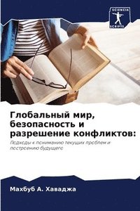 bokomslag ?????????? ???, ???????????? ? ?????????&#1077