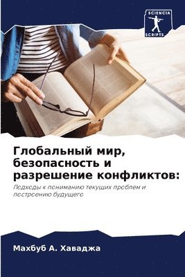 bokomslag ?????????? ???, ???????????? ? ?????????&#1077