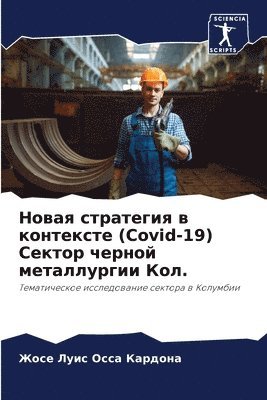 bokomslag ????? ????????? ? ????????? (Covid-19) ?????? ????&#