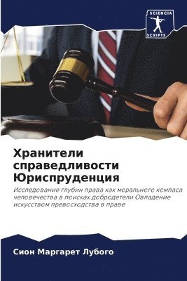 &#1061;&#1088;&#1072;&#1085;&#1080;&#1090;&#1077;&#1083;&#1080; &#1089;&#1087;&#1088;&#1072;&#1074;&#1077;&#1076;&#1083;&#1080;&#1074;&#1086;&#1089;&#1090;&#1080; 1