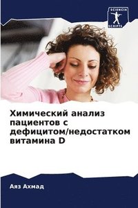 bokomslag ?????????? ?????? ????????? ? ?????????/&#1085