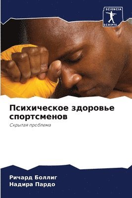 Ричард Боллиг, Надира Пардо, &#1041;&#1086;&#1083;&#1083;&#1080;&#107, &#1 &#1055;&#1072;&#1088;&#1076;&#1086;, ¿¿¿¿¿¿ ¿¿¿¿¿¿, ¿¿¿¿¿¿ ¿¿¿¿¿ - Психическое здоровье спортсменов, Häftad