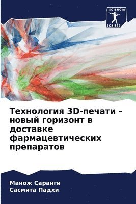 bokomslag ?????????? 3D-?????? - ????? ???????? ? ?????&