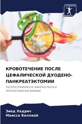 bokomslag &#1050;&#1056;&#1054;&#1042;&#1054;&#1058;&#1045;&#1063;&#1045;&#1053;&#1048;&#1045; &#1055;&#1054;&#1057;&#1051;&#1045;