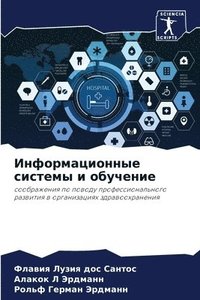 bokomslag &#1048;&#1085;&#1092;&#1086;&#1088;&#1084;&#1072;&#1094;&#1080;&#1086;&#1085;&#1085;&#1099;&#1077; &#1089;&#1080;&#1089;&#1090;&#1077;&#1084;&#1099; &#1080;