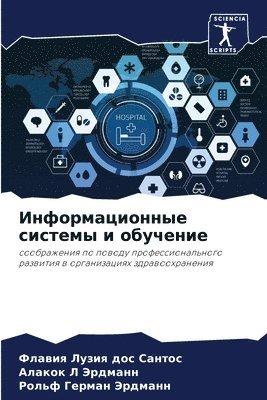 Флавия Лузия д Сантос, Алакок Л Эрдманн, Рольф Герман Эрдманн, &#1057;&#1072;&#1085;&#1090;&#1086;&#108, &#1069;&#1088;&#1076;&#1084;&#1072;&#108, ¿¿¿¿¿¿ ¿¿¿¿¿ ¿ ¿¿¿¿¿¿, ¿¿¿¿¿¿ ¿ ¿¿¿¿¿¿¿, Flawiq Luziq dos Santos - Информационные системы и обучение, Häftad