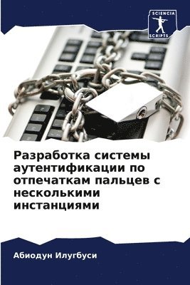 Разработка системы аутентификации по отп