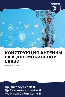 &#1050;&#1054;&#1053;&#1057;&#1058;&#1056;&#1059;&#1050;&#1062;&#1048;&#1071; &#1040;&#1053;&#1058;&#1045;&#1053;&#1053;&#1067; PIFA &#1044;&#1051;&#1071; 1