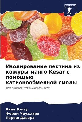 Хина Бхату, Форам Чаудхари, Пареш Давара, &#1 &#1041;&#1093;&#1072;&#1090;&#1091;, &#1063;&#1072;&#1091;&#1076;&#1093;&#107, ¿¿¿¿ ¿¿¿¿¿, ¿¿¿¿¿ ¿¿¿¿¿¿¿¿, Hina Bhatu - Изолирование пектина из кожуры манго Kesar с п&#1086, Häftad