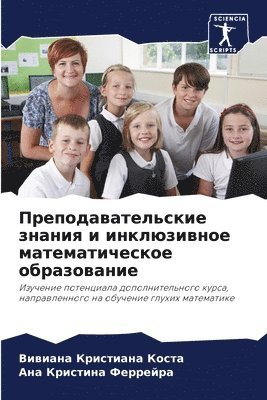 Вивиана Кристи Коста, Ана Кристин Феррейра, &#1 &#1050;&#1086;&#1089;&#1090;&#1072;, &#1060;&#1077;&#1088;&#1088;&#1077;&#108, ¿¿¿¿¿¿¿ ¿¿¿¿¿¿ ¿¿¿¿¿, ¿¿¿ ¿¿¿¿¿¿¿ ¿¿¿¿¿¿¿¿ - Преподавательские знания и инклюзивное м, Häftad