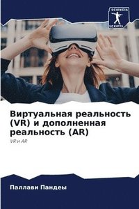 bokomslag ??????????? ?????????? (VR) ? ??????????? ??&#