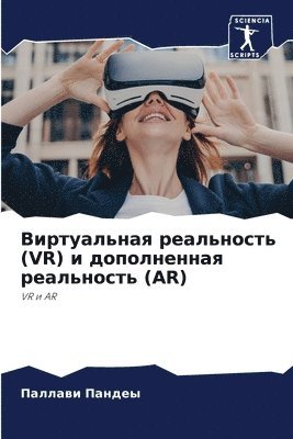 bokomslag ??????????? ?????????? (VR) ? ??????????? ??&#