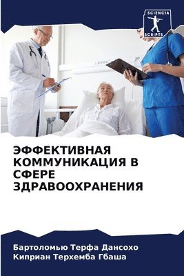 bokomslag &#1069;&#1060;&#1060;&#1045;&#1050;&#1058;&#1048;&#1042;&#1053;&#1040;&#1071; &#1050;&#1054;&#1052;&#1052;&#1059;&#1053;&#1048;&#1050;&#1040;&#1062;&#1048;&#1071; &#1042;