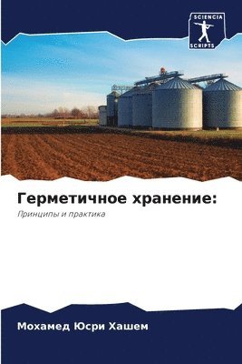 Мохамед Юсри Хашем, &#1 &#1061;&#1072;&#1096;&#1077;&#1084;, ¿¿¿¿¿¿¿ ¿¿¿¿ ¿¿¿¿¿ - Герметичное хранение, Häftad