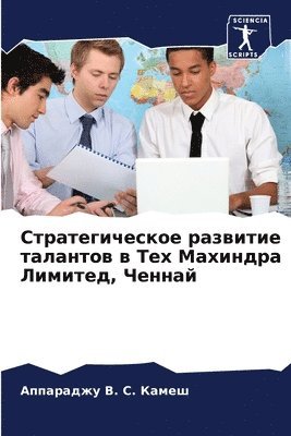 &#1057;&#1090;&#1088;&#1072;&#1090;&#1077;&#1075;&#1080;&#1095;&#1077;&#1089;&#1082;&#1086;&#1077; &#1088;&#1072;&#1079;&#1074;&#1080;&#1090;&#1080;&#1077; 1