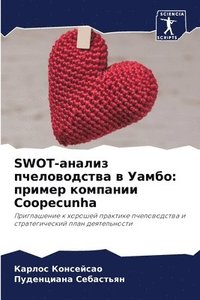 bokomslag Swot-&#1072;&#1085;&#1072;&#1083;&#1080;&#1079; &#1087;&#1095;&#1077;&#1083;&#1086;&#1074;&#1086;&#1076;&#1089;&#1090;&#1074;&#1072; &#1074; &#1059;&#1072;&#1084;&#1073;&#1086;