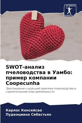 Swot-&#1072;&#1085;&#1072;&#1083;&#1080;&#1079; &#1087;&#1095;&#1077;&#1083;&#1086;&#1074;&#1086;&#1076;&#1089;&#1090;&#1074;&#1072; &#1074; &#1059;&#1072;&#1084;&#1073;&#1086; 1