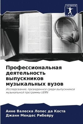 Анне Валеска Ло Коста, Джанн Мендес Рибейру, &#1 &#1050;&#1086;&#1089;&#1090;&#1072;, &#1056;&#1080;&#1073;&#1077;&#1081;&#108, ¿¿¿¿ ¿¿¿¿¿¿¿ ¿¿ ¿¿¿¿¿, ¿¿¿¿¿ ¿¿¿¿¿¿ ¿¿¿¿¿¿¿ - Профессиональная деятельность выпускни&#, Häftad