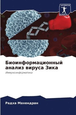 Радха Махендран, &#1052;&#1072;&#1093;&#1077;&#1085;&#107, ¿¿¿¿¿ ¿¿¿¿¿¿¿¿¿ - Биоинформационный анализ вируса Зика, Häftad