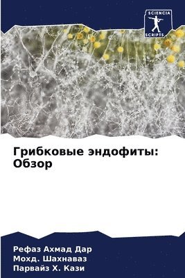 Рефаз Ахмад Дар, &#1052&#1086&#1093&#1076. Шахнаваз, Парвайз &#1061. Кази, &#1056;&#1077;&#1 &#1044;&#1072;&#1088;, &#1064;&#1072;&#1093;&#1085;&#1072;&#107, ¿¿¿¿¿ ¿¿¿¿¿ ¿¿¿, ¿¿¿¿. ¿¿¿¿¿¿¿¿, Refaz Ahmad Dar - Грибковые эндофиты, Häftad