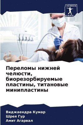 &#1055;&#1077;&#1088;&#1077;&#1083;&#1086;&#1084;&#1099; &#1085;&#1080;&#1078;&#1085;&#1077;&#1081; &#1095;&#1077;&#1083;&#1102;&#1089;&#1090;&#1080;, 1