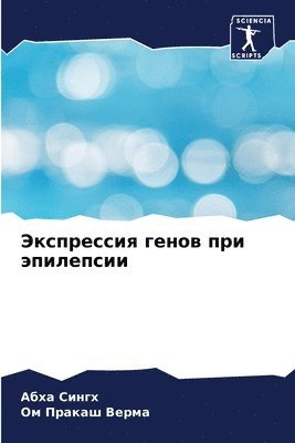 Абха Сингх, Ом Пракаш Верма - Экспрессия генов при эпилепсии, Häftad