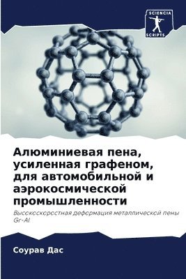 Соурав Дас - Алюминиевая пена, усиленная графеном, для 
, Häftad