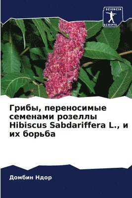 bokomslag ?????, ??????????? ???????? ??????? Hibiscus Sabdariffera L., ?