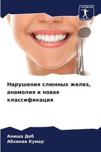 bokomslag ????????? ??????? ?????, ???????? ? ????? &#10