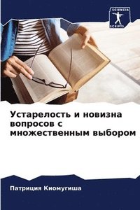 bokomslag ??????????? ? ??????? ???????? ? ???????&#1074