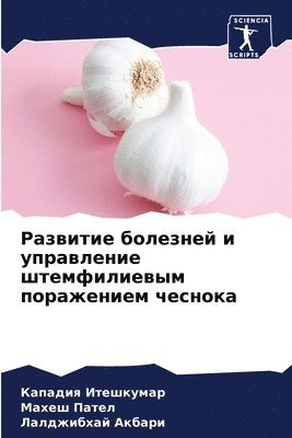 Кападия Итешкумар, Махеш Пател, Лалджибхай Акбари, &#1048;&#1090;&#1077;&#1096;&#1082;&#109, &#1 &#1055;&#1072;&#1090;&#1077;&#1083;, ¿¿¿¿¿¿¿ ¿¿¿¿¿¿¿¿¿, ¿¿¿¿¿ ¿¿¿¿¿, Kapadiq Iteshkumar - Развитие болезней и управление штемфилие, Häftad