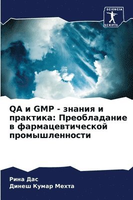 bokomslag Qa &#1080; GMP - &#1079;&#1085;&#1072;&#1085;&#1080;&#1103; &#1080; &#1087;&#1088;&#1072;&#1082;&#1090;&#1080;&#1082;&#1072;