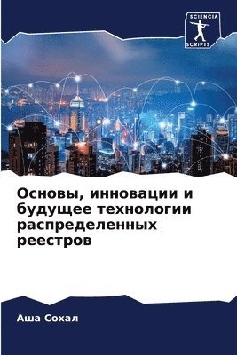 &#1054;&#1089;&#1085;&#1086;&#1074;&#1099;, &#1080;&#1085;&#1085;&#1086;&#1074;&#1072;&#1094;&#1080;&#1080; &#1080; &#1073;&#1091;&#1076;&#1091;&#1097;&#1077;&#1077; 1