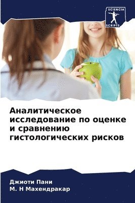bokomslag ????????????? ???????????? ?? ?????? ? ?&#1088