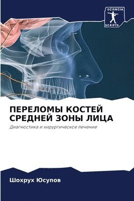 bokomslag &#1055;&#1045;&#1056;&#1045;&#1051;&#1054;&#1052;&#1067; &#1050;&#1054;&#1057;&#1058;&#1045;&#1049; &#1057;&#1056;&#1045;&#1044;&#1053;&#1045;&#1049; &#1047;&#1054;&#1053;&#1067;